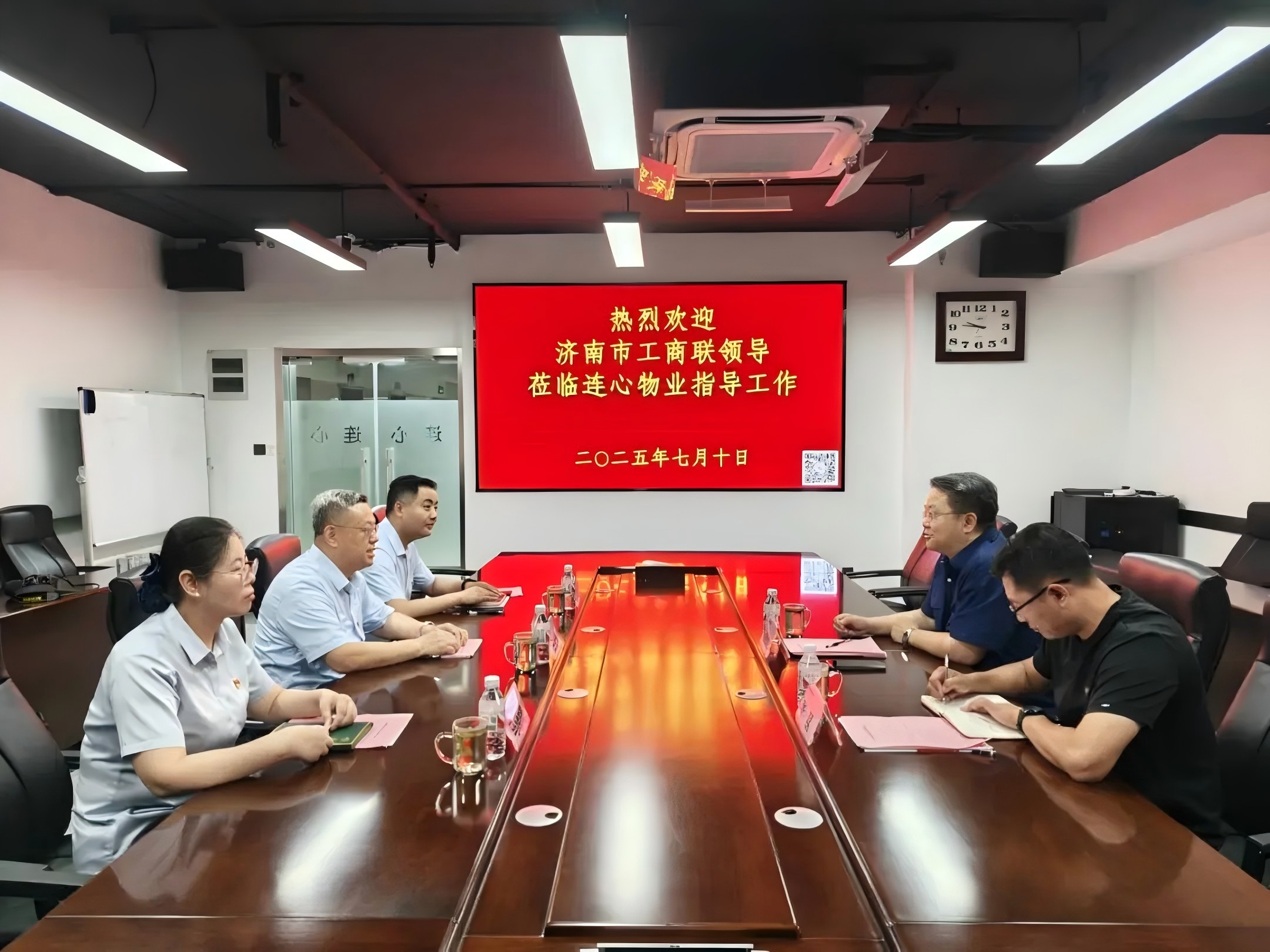 濟南市工商聯(lián)領(lǐng)導蒞臨濟南連心物業(yè)指導工作
